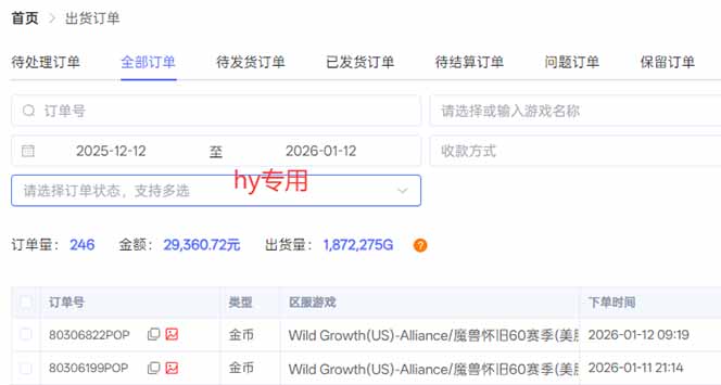 图片[2]-游戏搬砖全自动化运行，日入1000+，新手小白可轻松上手！-副业网