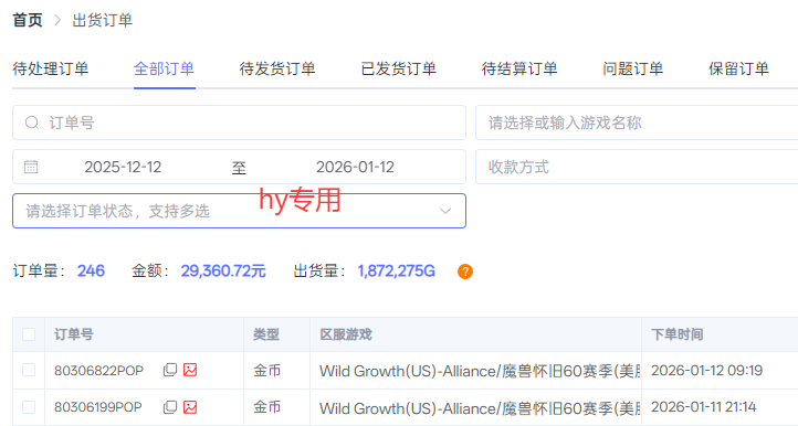 图片[2]-游戏全自动搬砖，日入1000+，长期绿色稳定的项目！-副业网