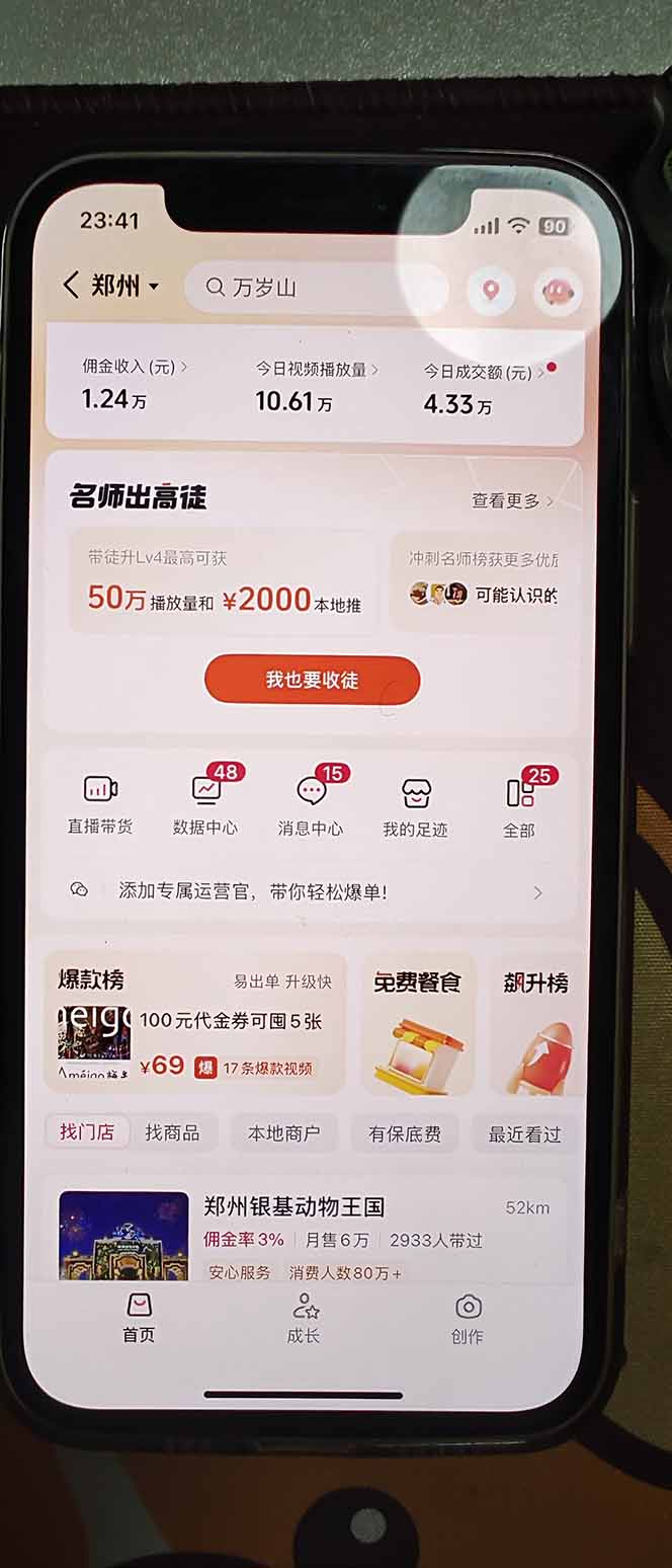 图片[4]-2026带货天花板赛道，不露脸，不直播，一分钟一条作品，单日收益1000+，小白轻松上手-副业网