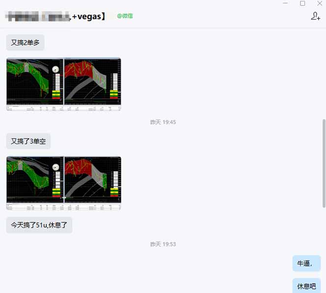 图片[4]-海外美金操盘手技术，Vegas交易技术+聪明软件，日赚50-1000U，长期稳定，小白轻松上手。-副业网