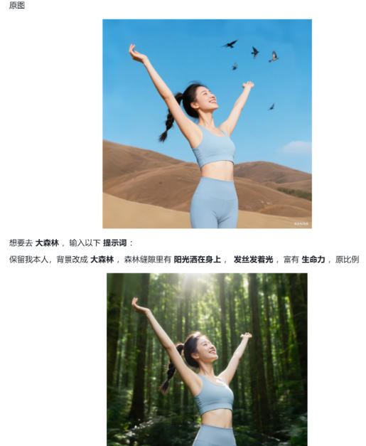 图片[2]-六大豆包AI修图指令全公开：高清画质逼真细节一键生成，每张图都像专业场地实拍大片-副业网