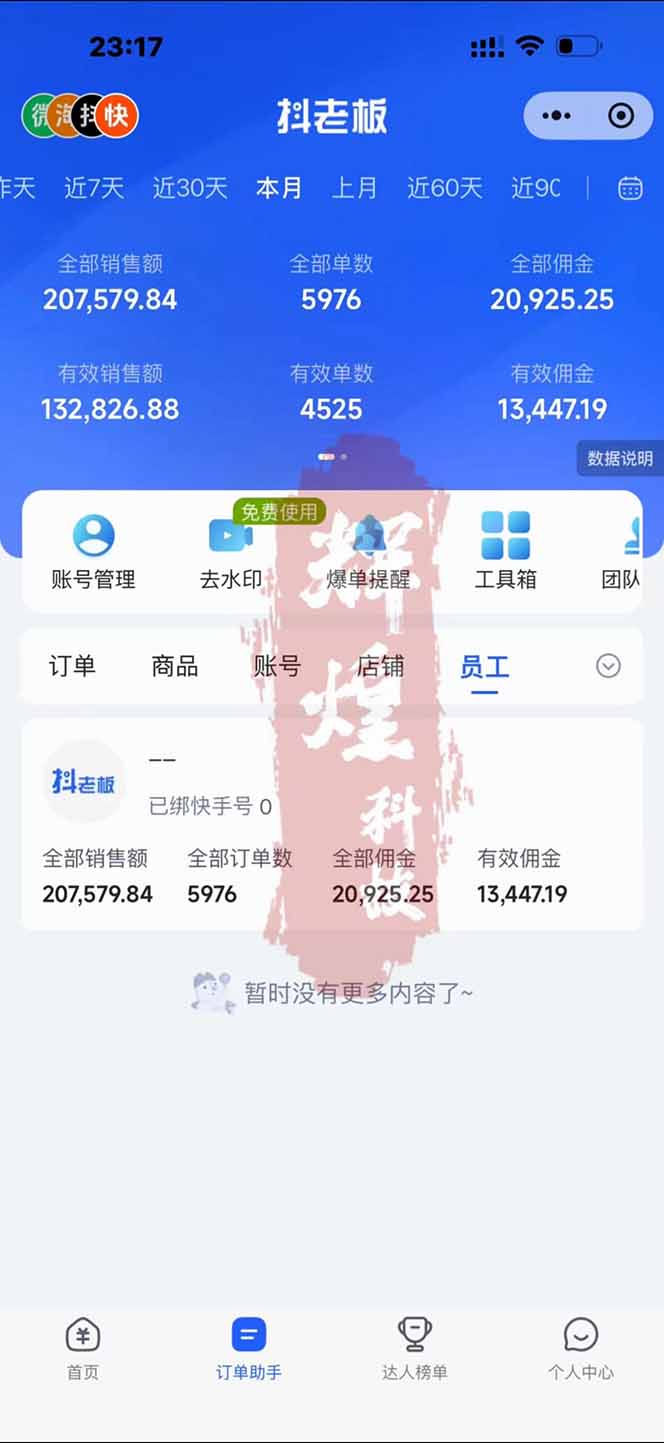 图片[2]-日入四位数！快手平台Ai全自动带货赚米，一刀不剪黑科技搬运，一键发布过原创-副业网