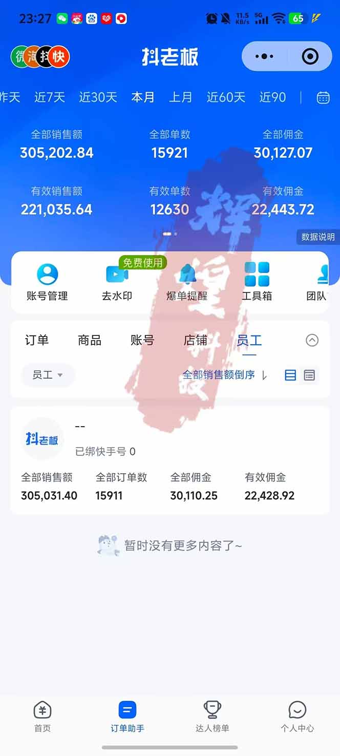 图片[3]-日入四位数！快手平台Ai全自动带货赚米，一刀不剪黑科技搬运，一键发布过原创-副业网
