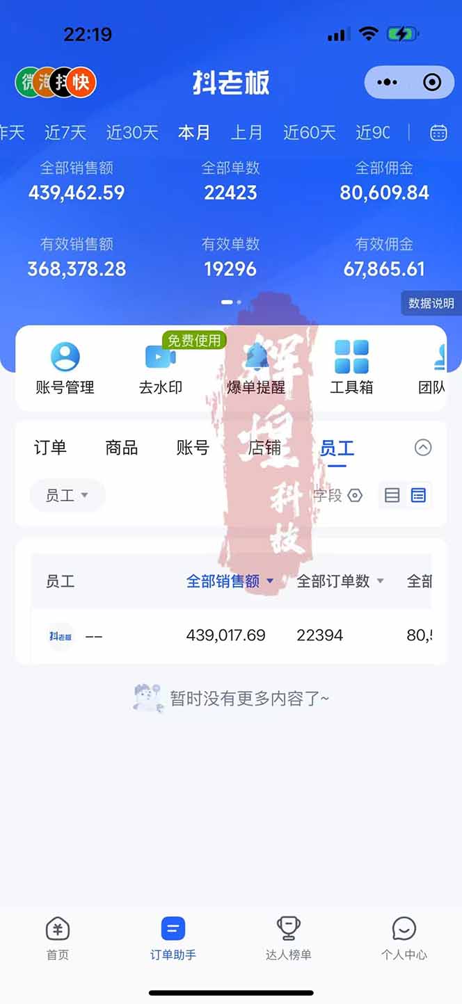 图片[5]-日入四位数！快手平台Ai全自动带货赚米，一刀不剪黑科技搬运，一键发布过原创-副业网