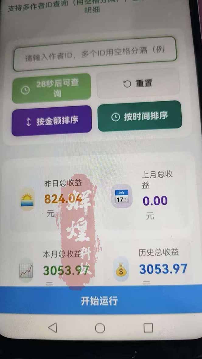 图片[3]-日入上千！！Ai快手短剧搬运赚钱天花板，一键发布，条条过原创-副业网