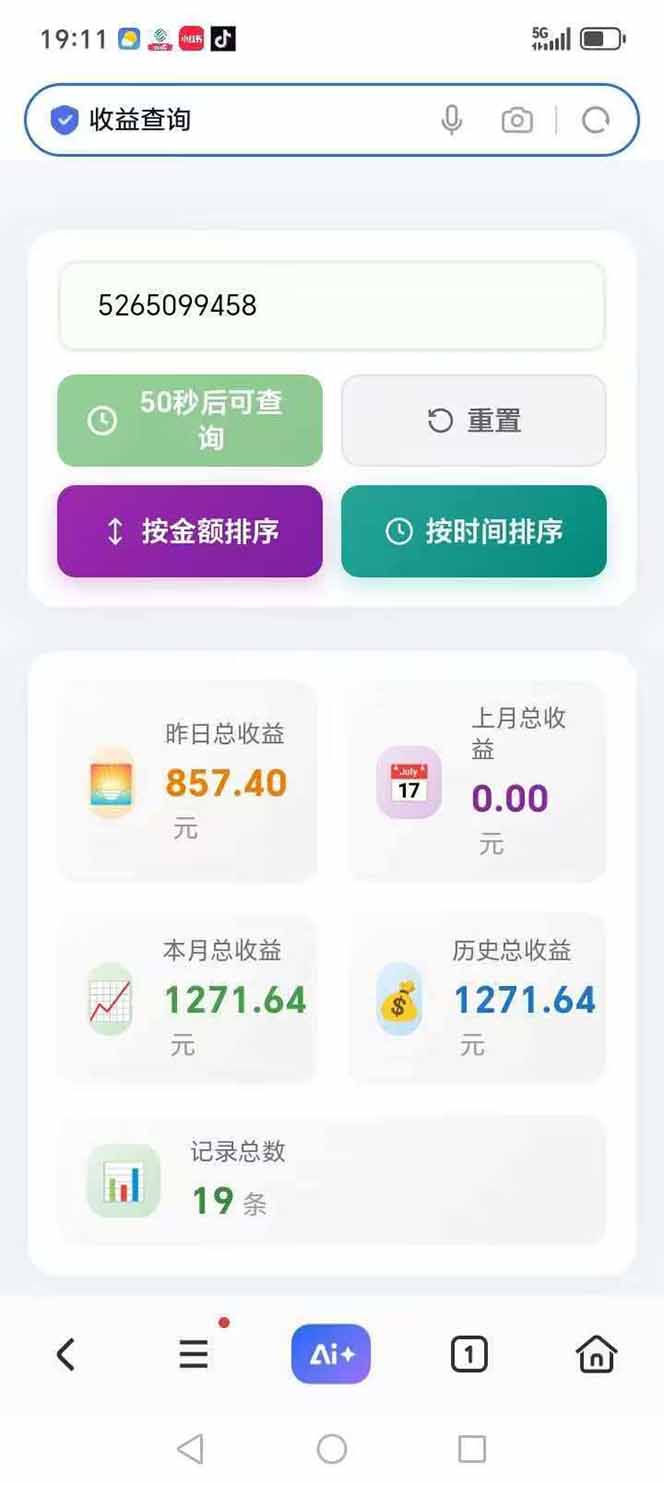 图片[4]-日入上千！！Ai快手短剧搬运赚钱天花板，一键发布，条条过原创-副业网
