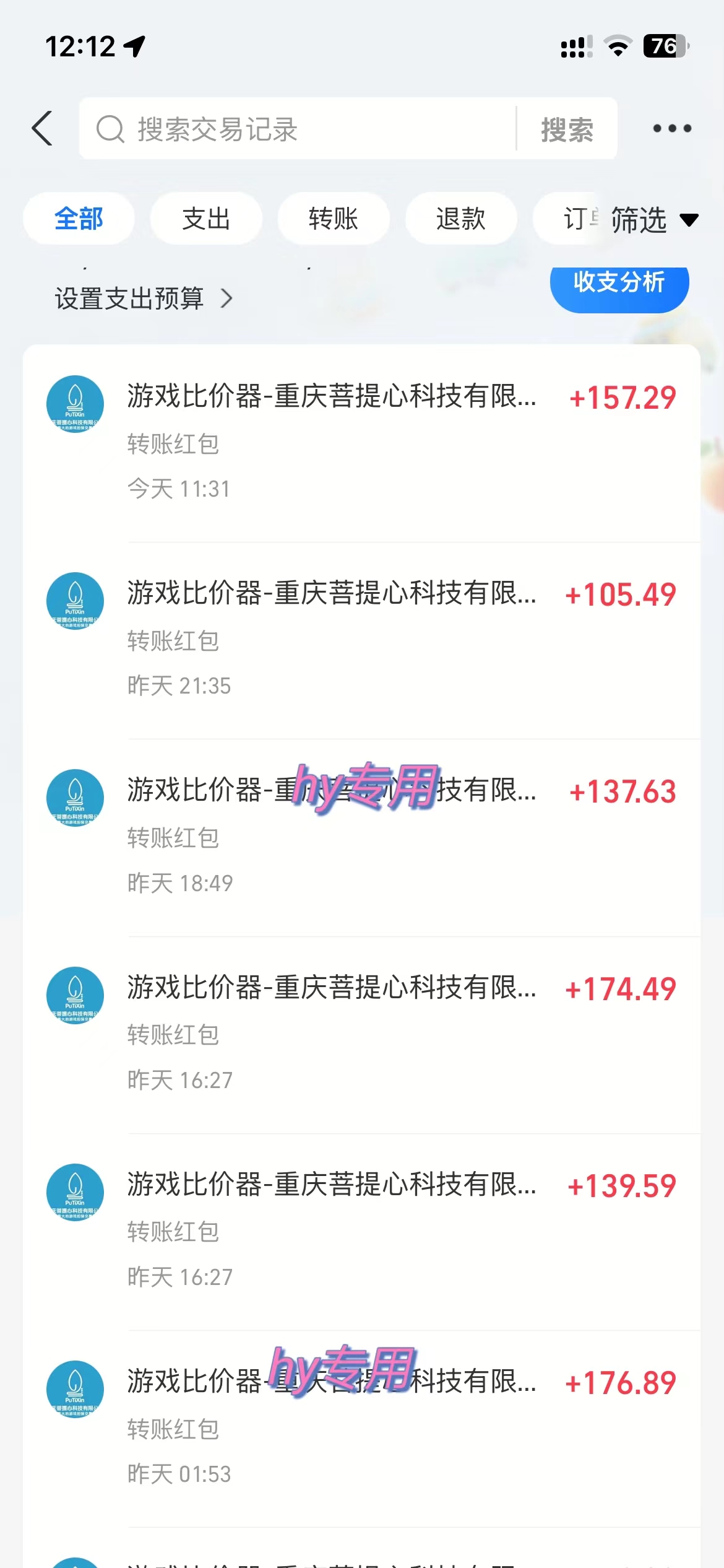 图片[3]-全自动游戏挂机，日入千元，长期稳定的副业项目，越做越赚！-副业网