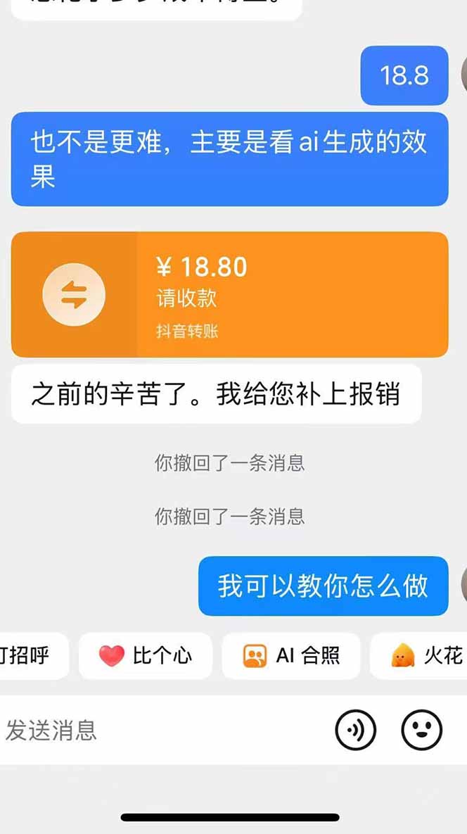 图片[3]-思念亲人AI视频教程：亲人复活+人物替换技术，条条几万赞爆款作品制作-副业网