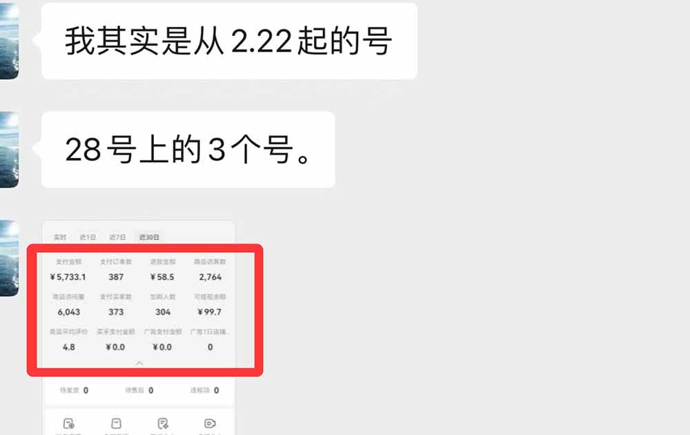图片[5]-黄岛主小红书AI考题项目训练营1.0+2.0：从选品到店铺，一套方法通吃所有行业，单天变现500+-副业网