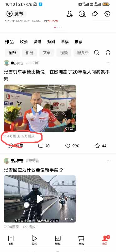 图片[2]-今日头条搬砖新天花板 仅需复制粘贴5分钟出原创视频 发多平台日入三位数-副业网