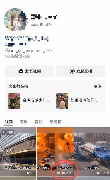 图片[5]-今日头条搬砖新天花板 仅需复制粘贴5分钟出原创视频 发多平台日入三位数-副业网