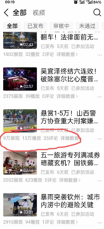 图片[6]-今日头条搬砖新天花板 仅需复制粘贴5分钟出原创视频 发多平台日入三位数-副业网
