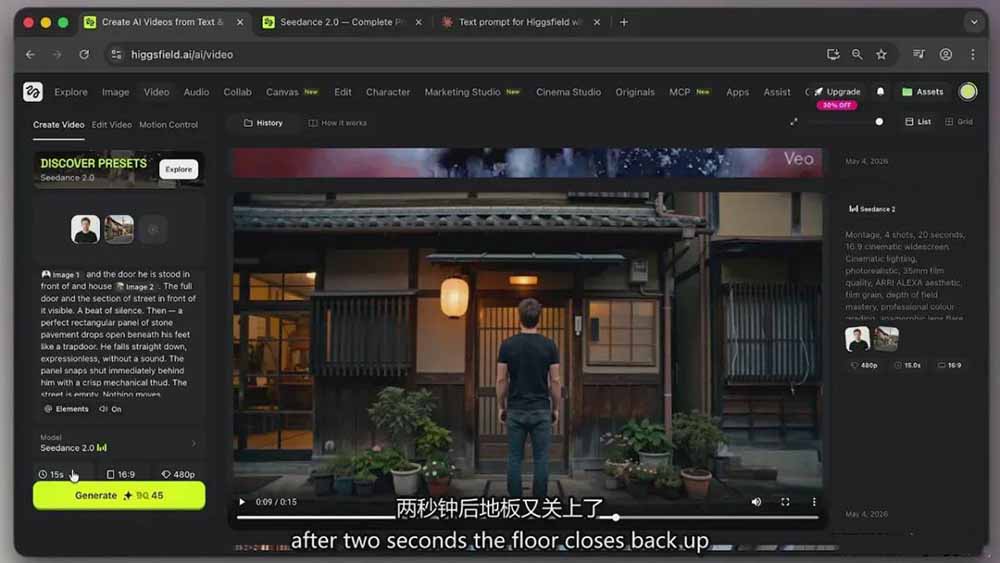 图片[3]-Seedance 2.0电影级AI视频课：一键生成多镜头+一致角色+音频叙事-副业网