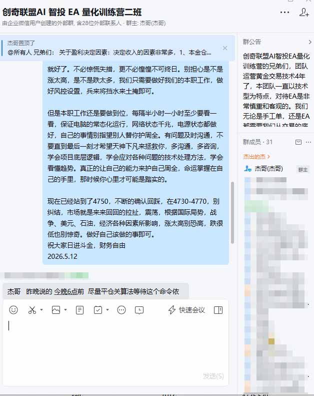 图片[3]-AI智投EA量化操作技术训练营，软件自动操作，简单学习轻松上入手日入30-100U-副业网