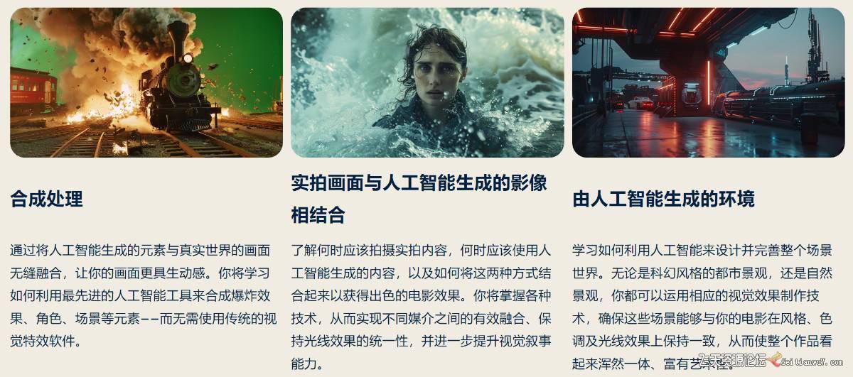 图片[15]-Curious Refuge AI VFX实战课，零基础打造好莱坞级爆炸火焰电影特效-副业网