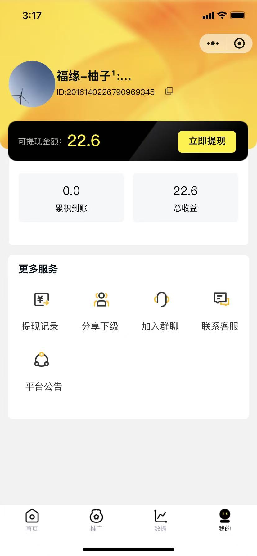 图片[2]-腾讯小程序撸金项目，多劳多得、单号轻松日入20+-副业网