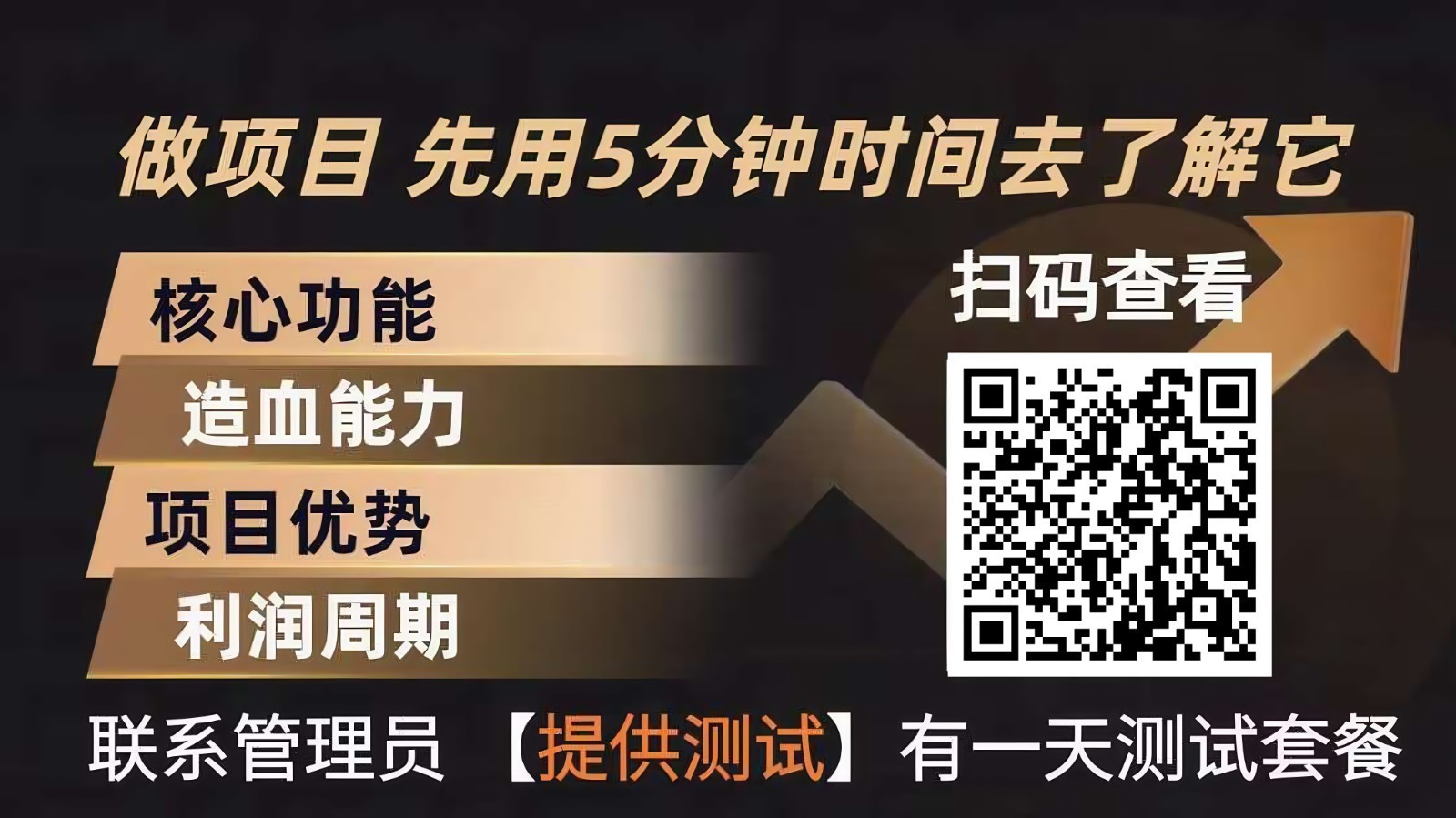 青创助手0门槛副业!每天手机挂机4小时日赚300+!无套路!-副业网