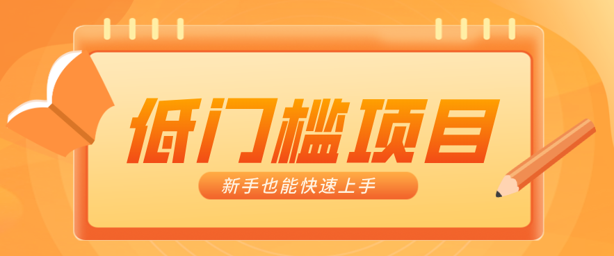 普通人搞钱小项目:视频号AI玩法,轻松制作10W+靠播放量月入万元-副业网