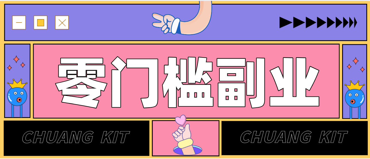 0粉丝也能操作搬砖项目，新手也能利用AI轻松创作，多元化变现月收益5000+-副业网