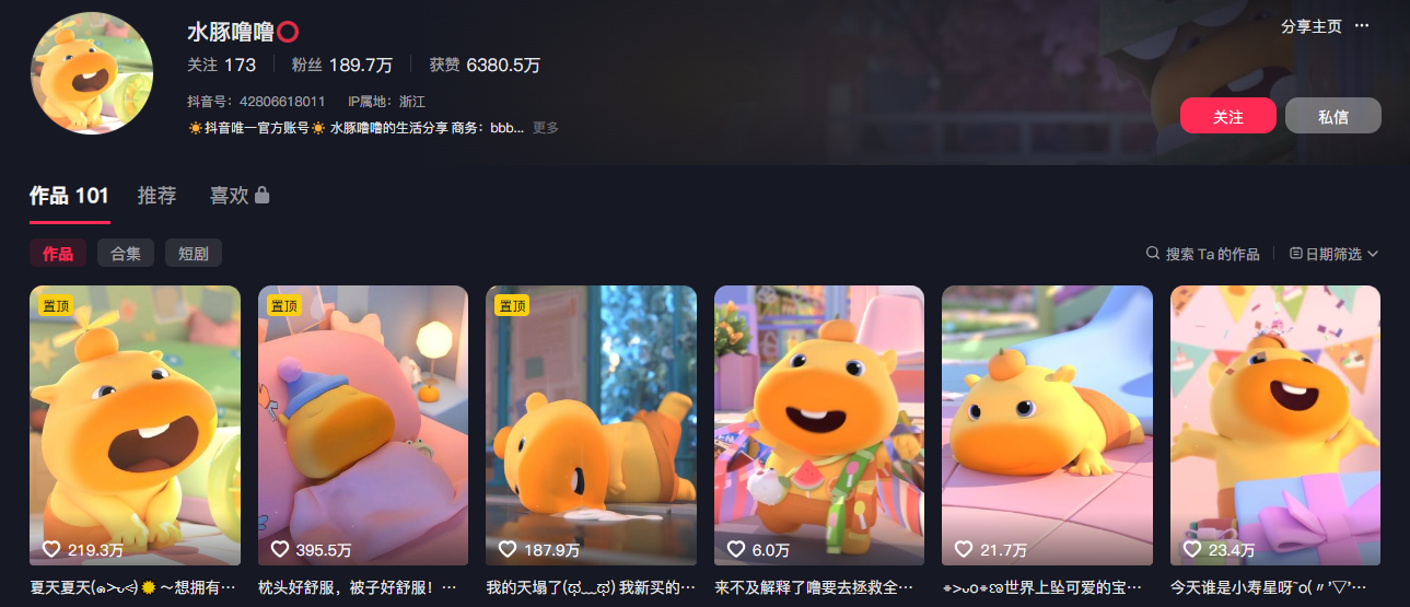 图片[2]-豆包+即梦seedance2.0+剪映，3分钟教会你复刻点赞千万卡通轻动漫新玩法！-副业网