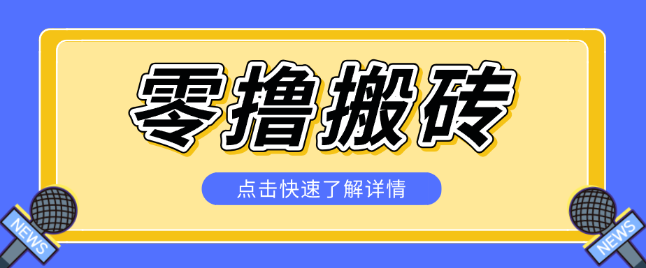 利用豆包去水印下载工具赚钱玩法，零成本零门槛多种收益月入5000+-副业网