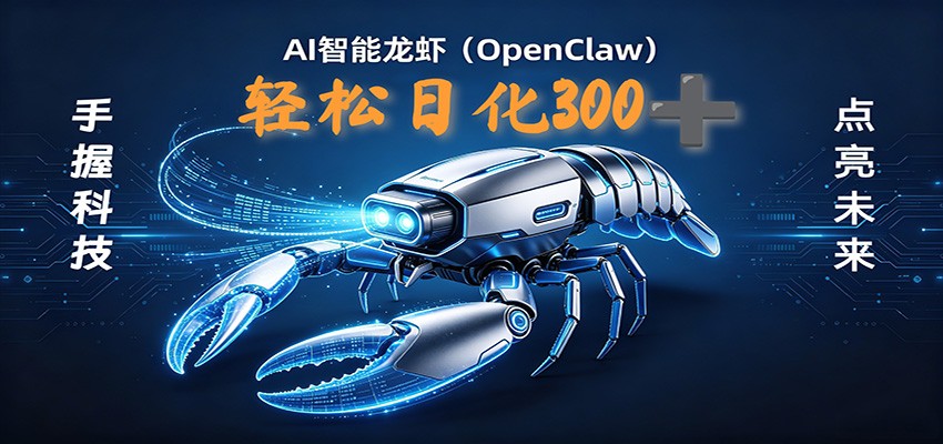 2026AI变现项目全新玩法,日化可达300+,小白无脑操作轻松月入过万元-副业网