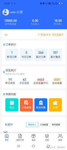图片[2]-网盘拉新+软件号项目，一天收益100-300，项目长期稳定，可以持续賺米(更新)-副业网