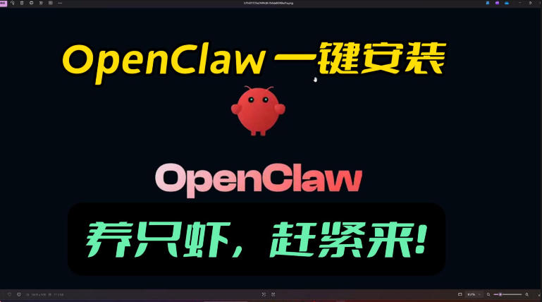 openclaw安装教程和资料,10分钟搞定,一切,让你轻松拥有龙虾-副业网