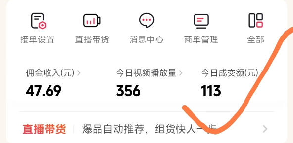 图片[2]-26年最新抖音团购项目教学，0门槛，最快3天出单，单号月稳定收益2-3k(更新3月11日)-副业网