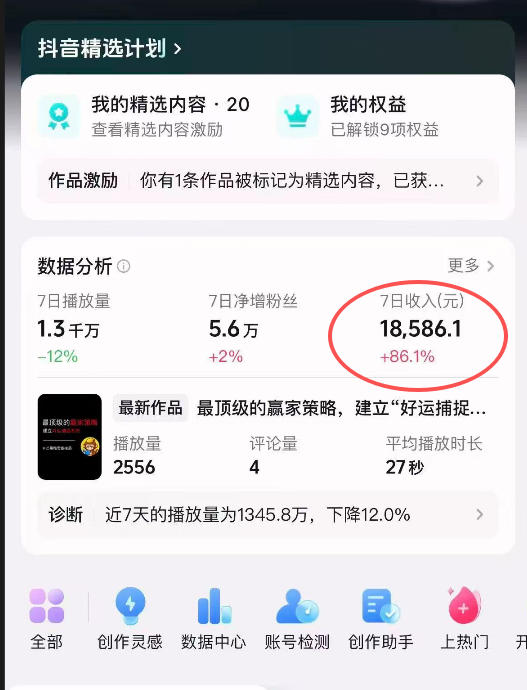 图片[2]-抖音31W博主的思维破局短视频制作教学，可进伙伴计划+精选独家，7天收益1.8W-副业网