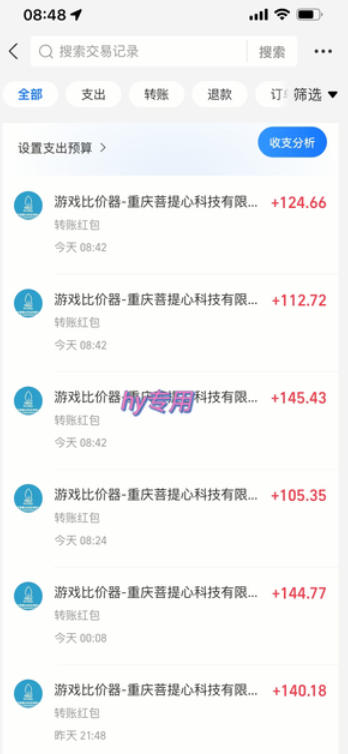 图片[2]-三款游戏搬砖项目，独家技术，全自动无需人工操作，每天轻松日入1k+，长期稳定【揭秘】-副业网