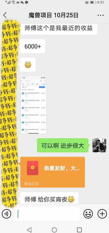 图片[3]-全自动游戏板砖副业项目，无需人工操作，每日稳定收益1k+，零基础上手，长期可做【揭秘】-副业网
