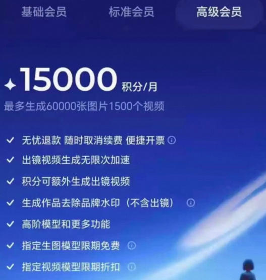 图片[2]-撸即梦积分技术，499充值得15000积分技术，效果自测，不保证百分百-副业网