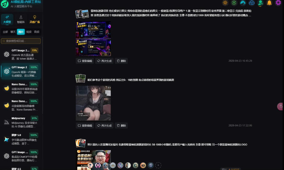 图片[2]-AI工具与变现，AI对于普通人怎么落地与收益-副业网