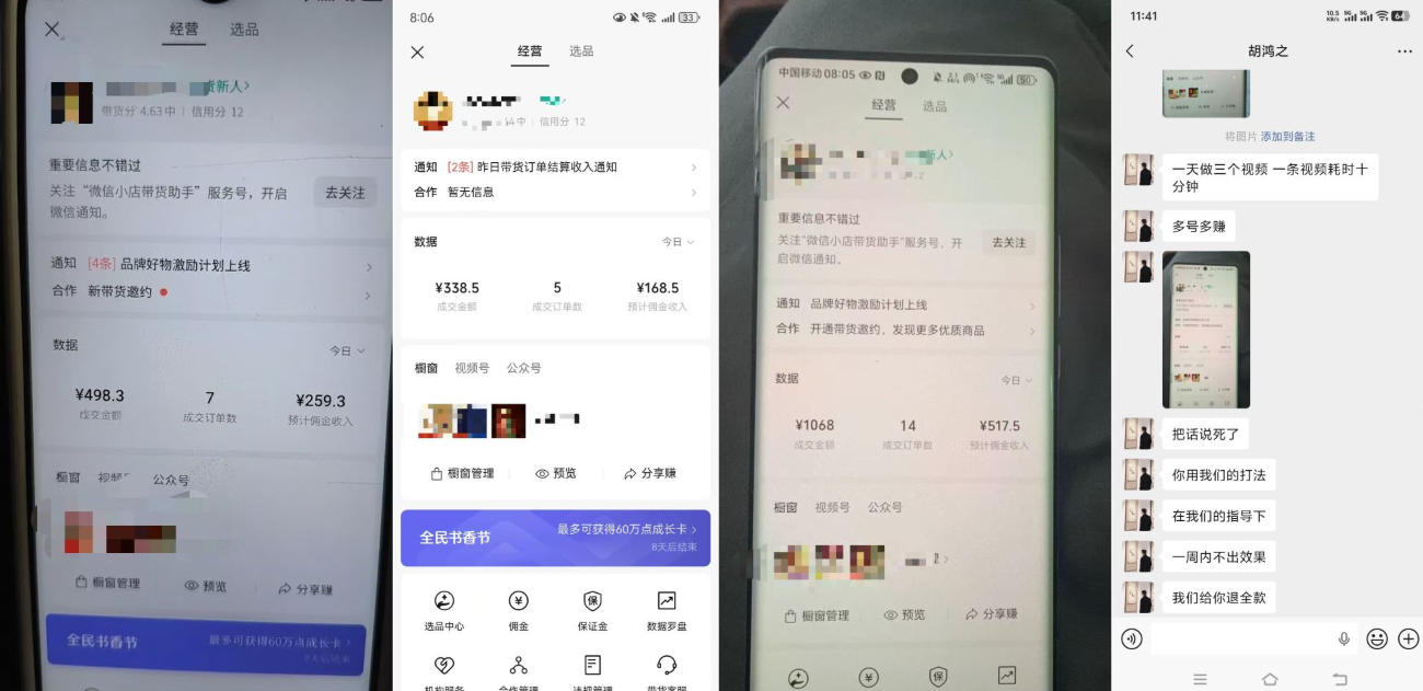 图片[2]-4月最新视频号带货中老年赛道，自然流玩法一周内可以出效果【图文+视频】-副业网