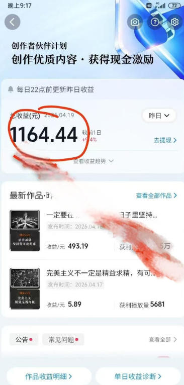 图片[2]-抖音某博主的创业正能量手绘素描短视频全流程教学，手把手教你做号变现，撸创作者伙伴计划收益-副业网
