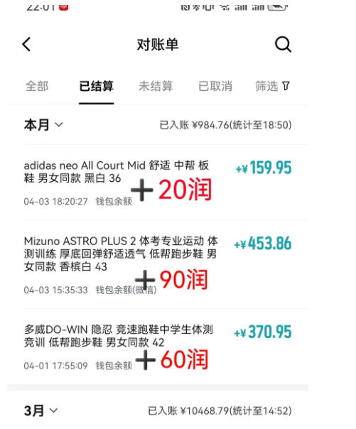 图片[2]-得物搬砖，0成本起步每天30分钟，月入2000+，0成本，0囤货，0发货，纯賺差价-副业网
