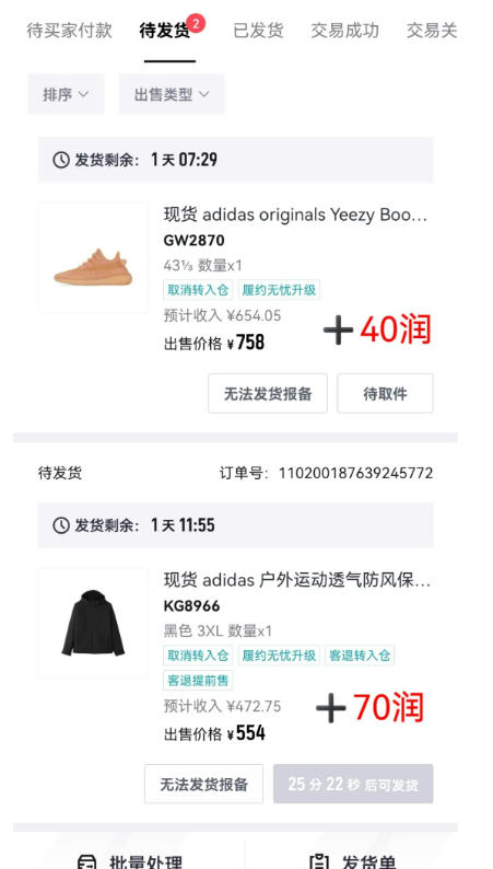 图片[3]-得物搬砖，0成本起步每天30分钟，月入2000+，0成本，0囤货，0发货，纯賺差价-副业网