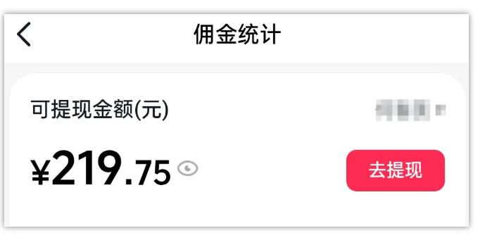图片[2]-AI图文带货项目，操作2周卖出37件，已结算佣金219-副业网