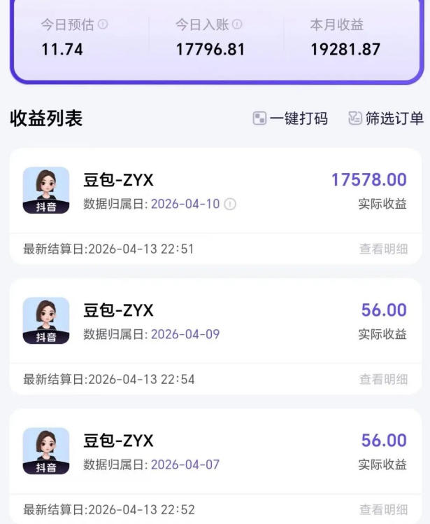 图片[2]-2026年普通人可落地的AI副业项目，豆包创作线的完整变现教学，一部手机月入1W+-副业网