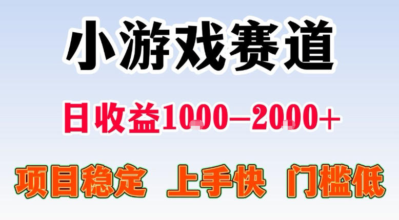 全年可变现项目,不露脸直播小游戏,一天收益500-1k+,收益高,无门槛,项目稳定【揭秘】-副业网