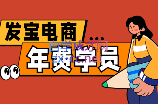 纪主任·拼多多年费会员(更新2026)-副业网
