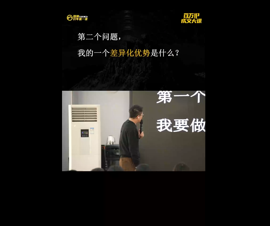 图片[2]-群响·创业大课26年开年第一课百万IP成交1月9日-11日线下课-副业网