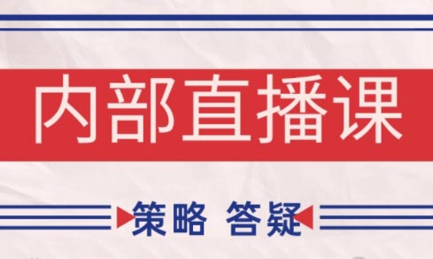 大师兄·鹿鼎山系列内部课程(更新2026)-副业网