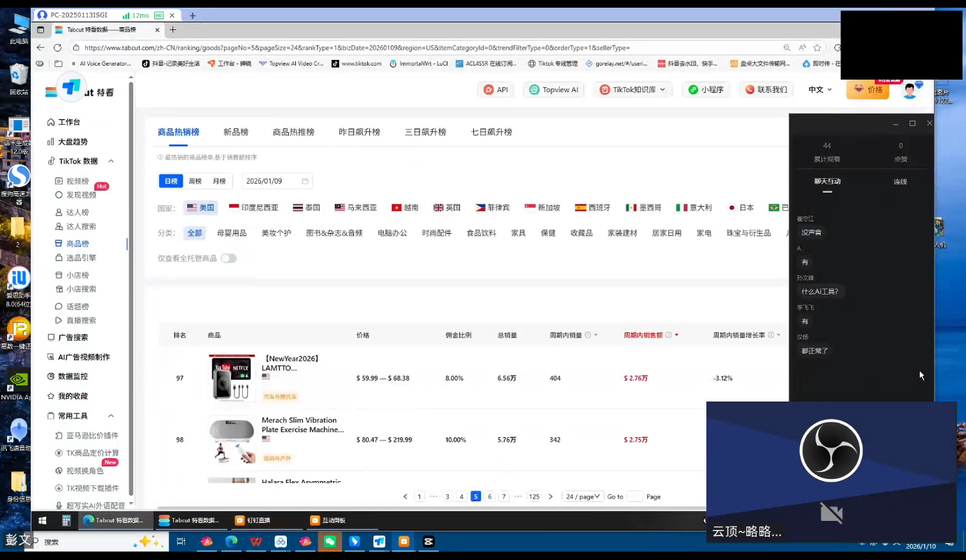 图片[2]-云顶联盟·无人直播实战(更新2026)-副业网