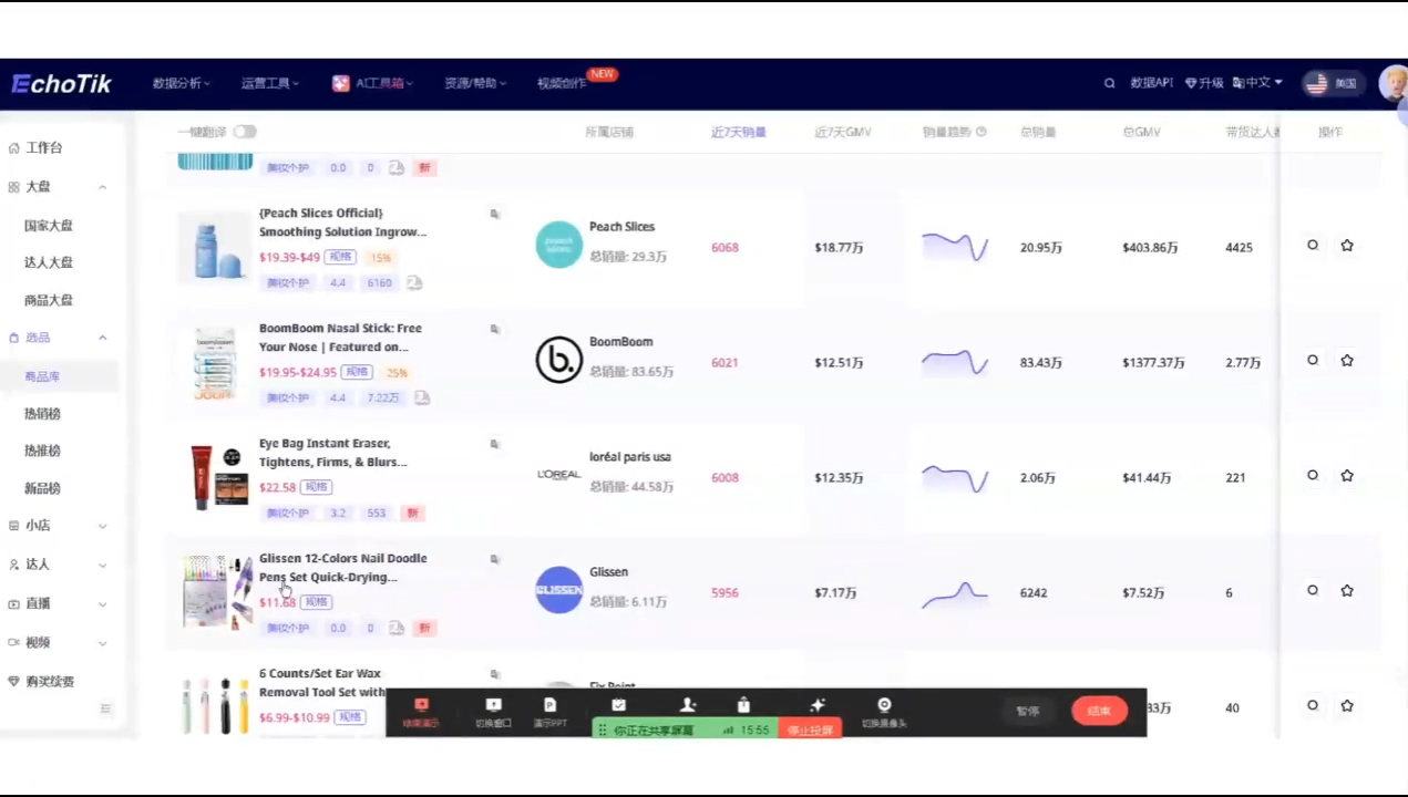 图片[2]-TikTok选品流量算法变现实操-副业网
