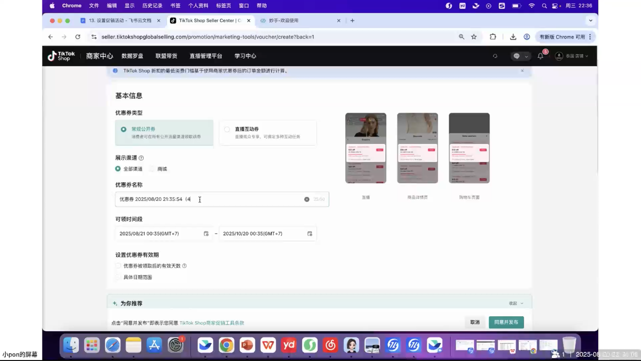 图片[2]-TikTok东南亚跨境从0-1认知实操课-副业网