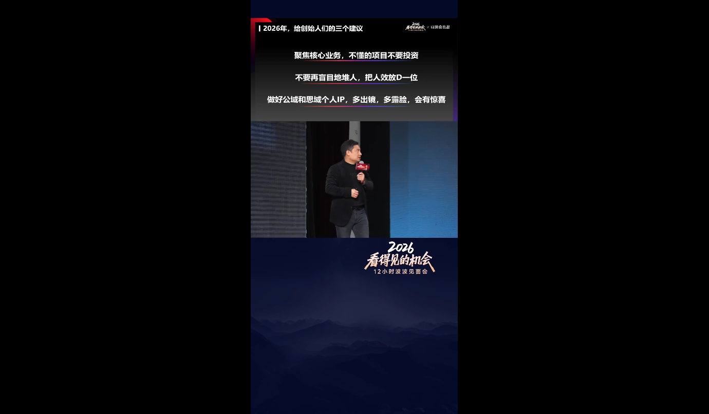 图片[2]-波波·2026看得见的机会12小时波波见面会(东莞线下课2月1日)-副业网