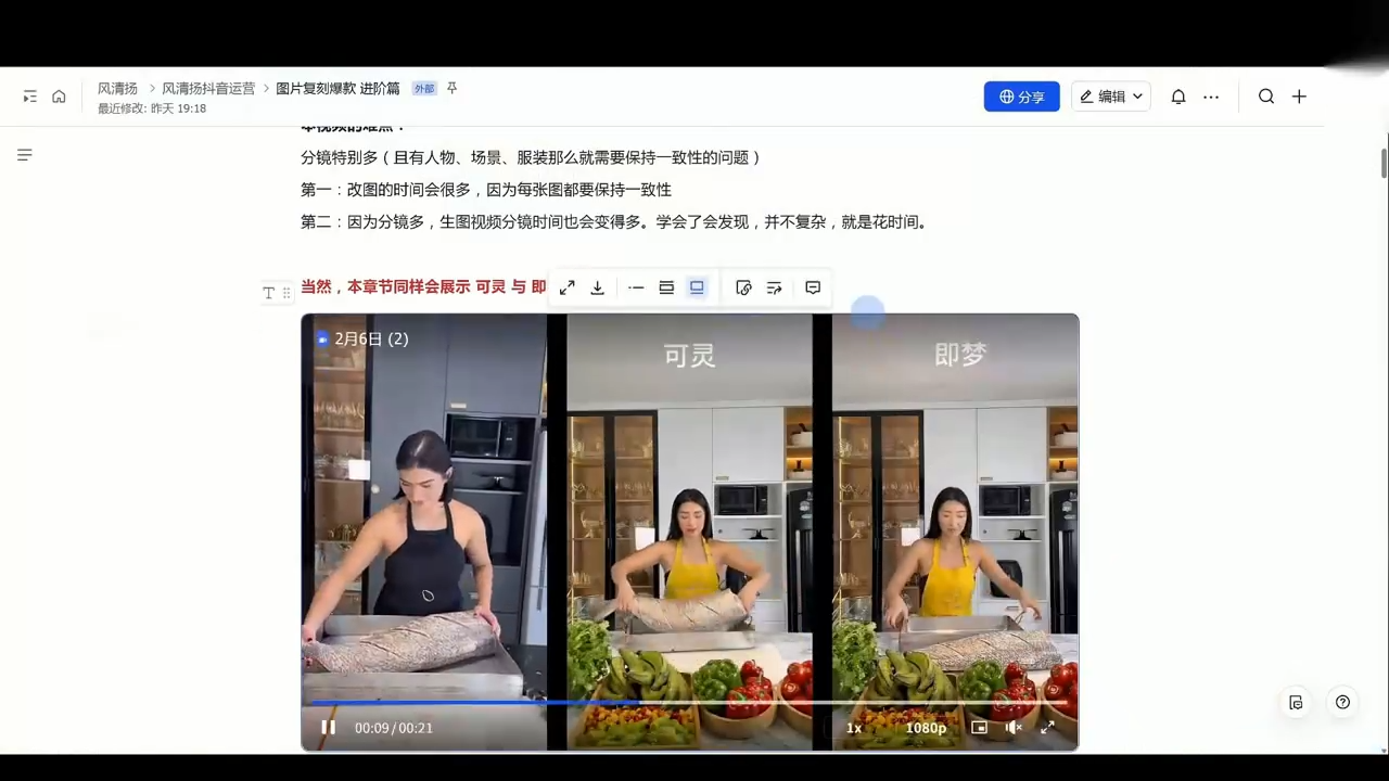 图片[2]-风清扬·颠覆式全新短视频实操课程-副业网