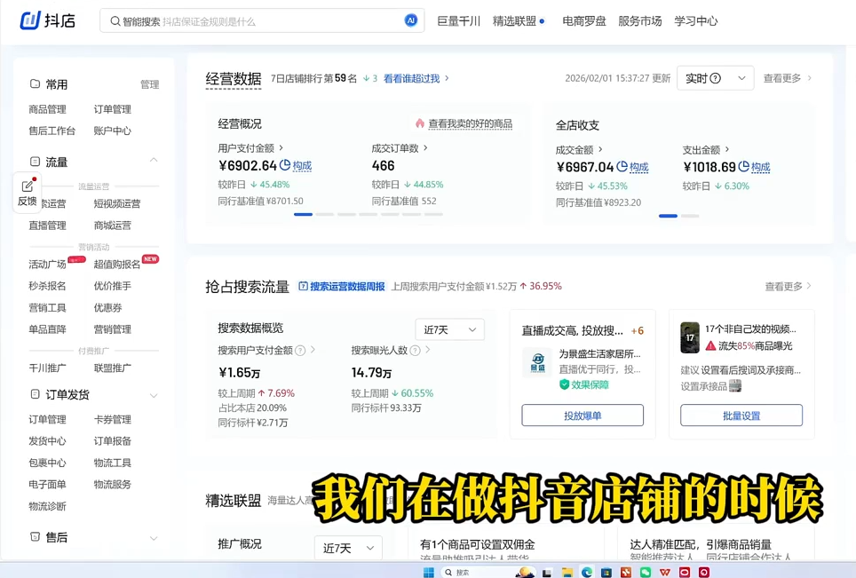 图片[2]-老狼·2026抖店运营必看(更新2月)-副业网